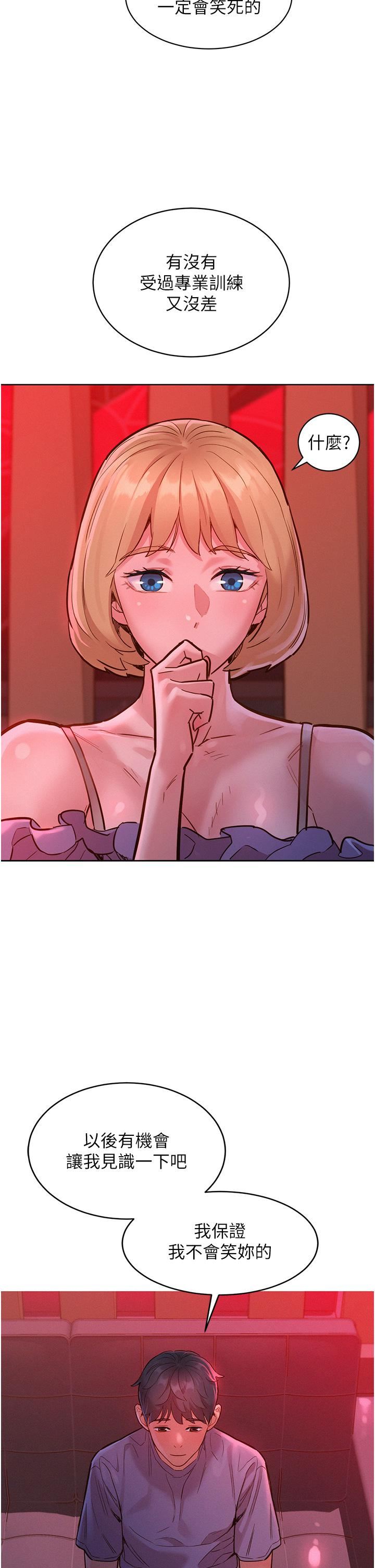 友情万睡第18话-硬邦邦的老二进去瞭…