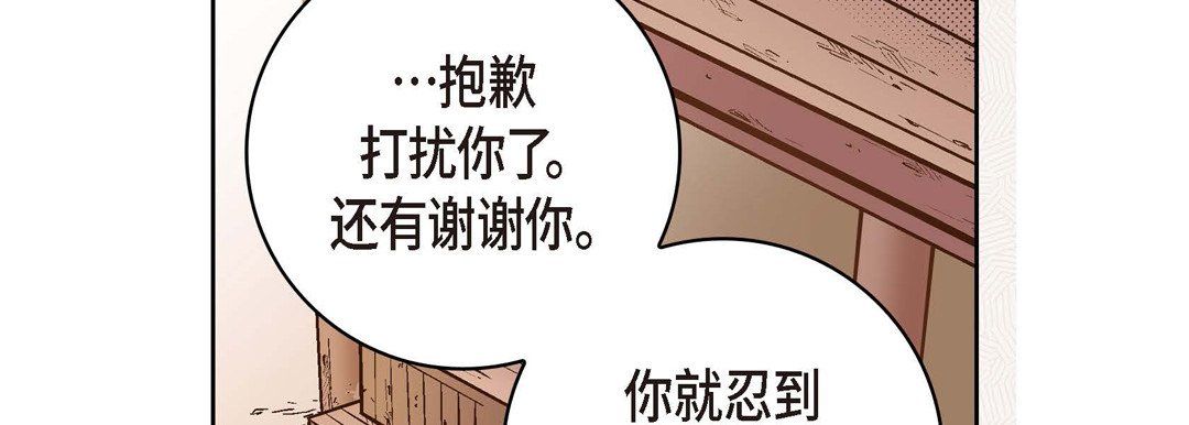 獻給心臟第29話