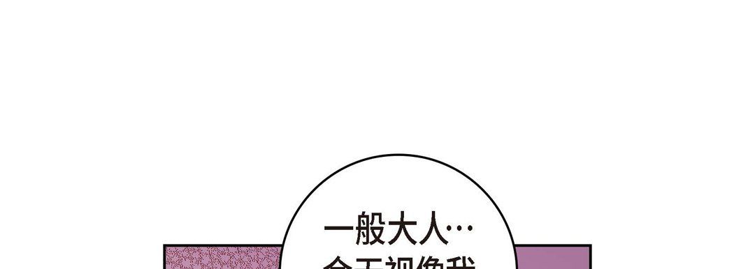 献给心臟第29话