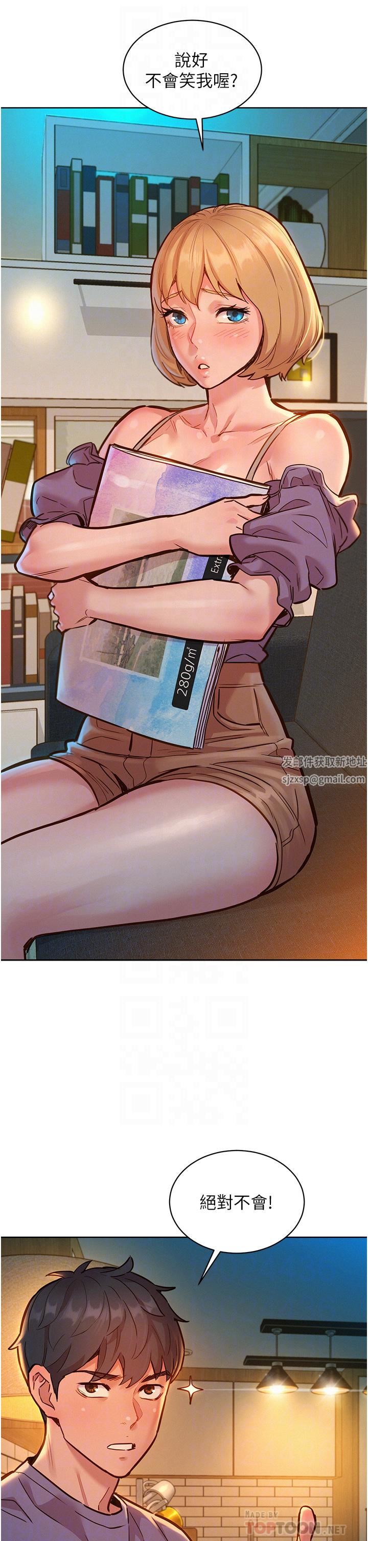 友情萬睡第19話-濕潤的眼眶與溼透的小穴