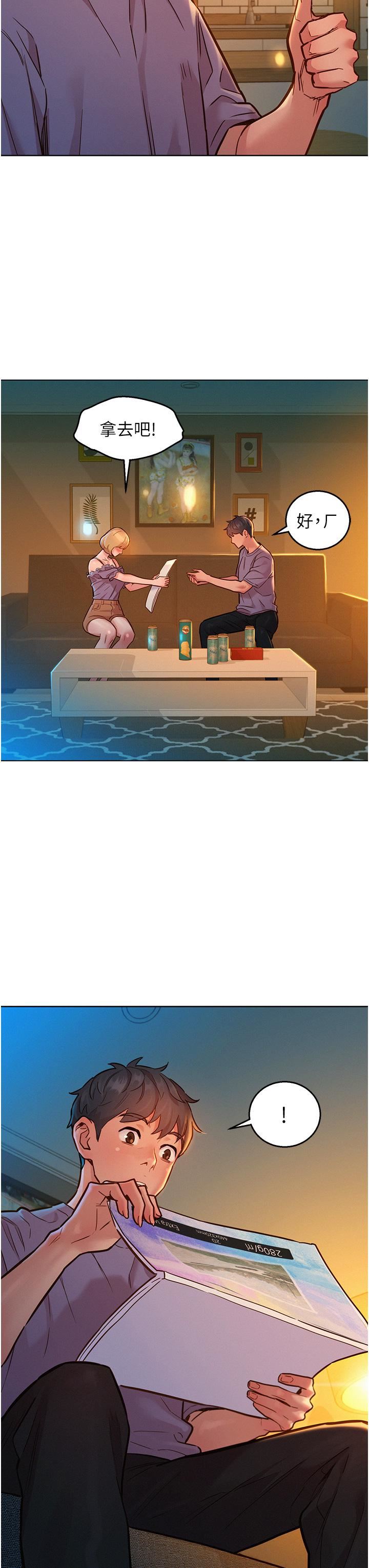 友情萬睡第19話-濕潤的眼眶與溼透的小穴