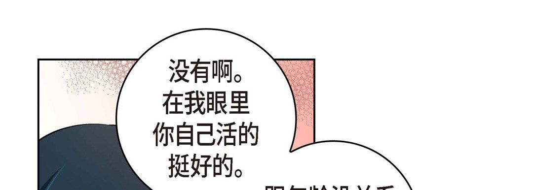 獻給心臟第29話