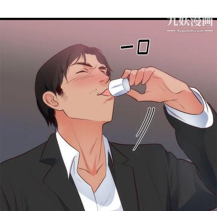 初恋的女儿第33话