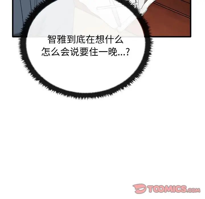 其实很喜欢第26话