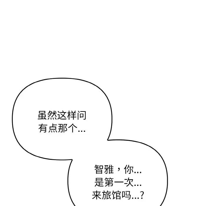 其實很喜歡第26話