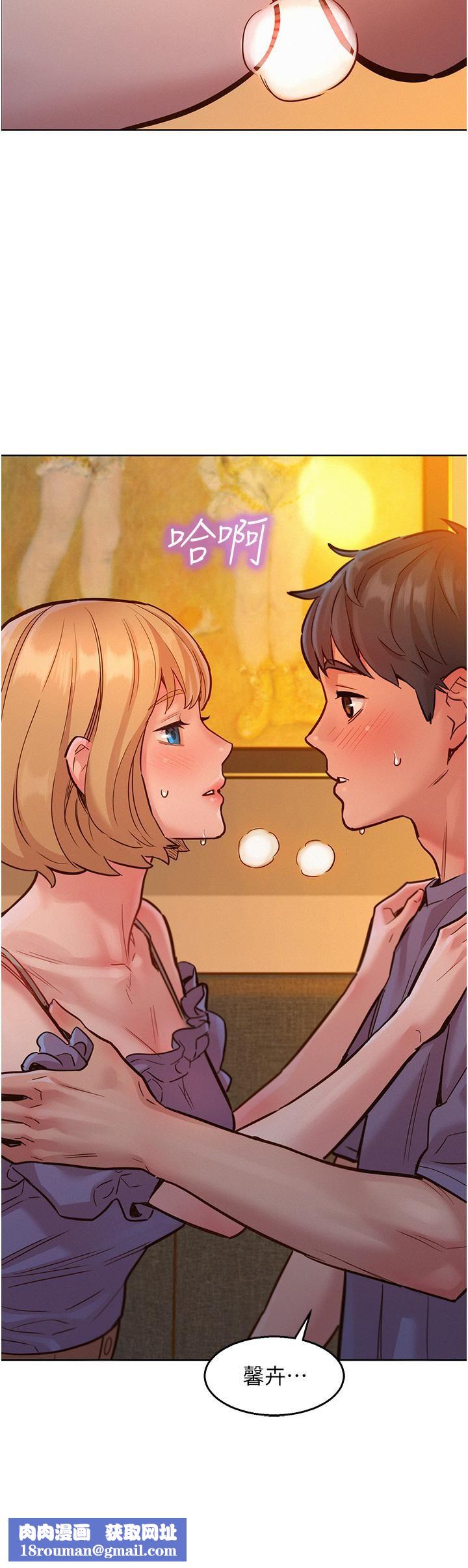 友情万睡第19话-湿润的眼眶与湿透的小穴