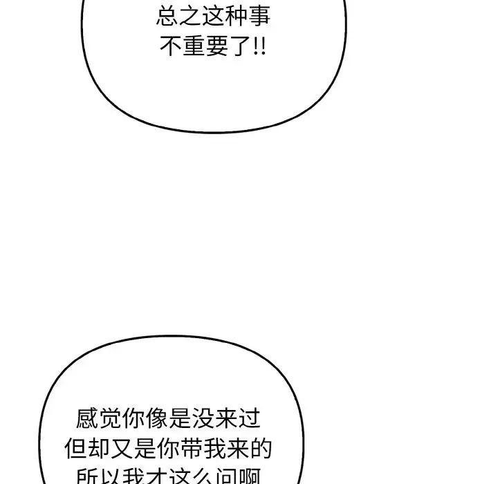 其實很喜歡第26話