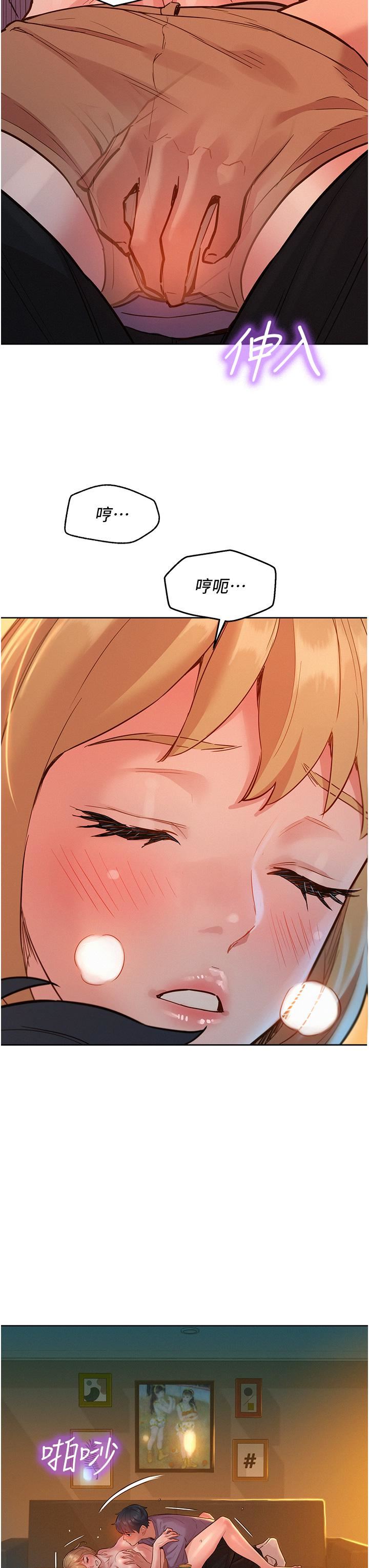 友情万睡第19话-湿润的眼眶与湿透的小穴