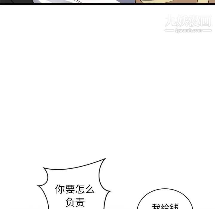 初恋的女儿第34话