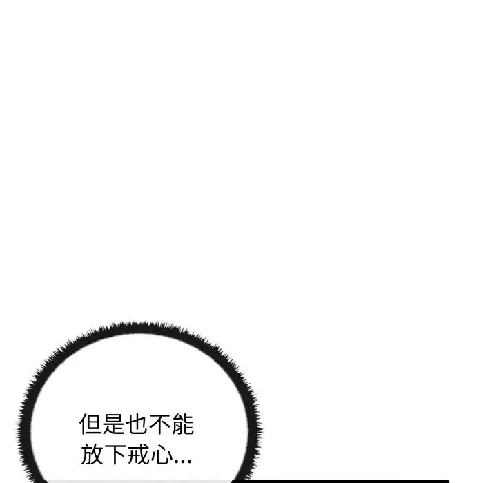 其實很喜歡第26話