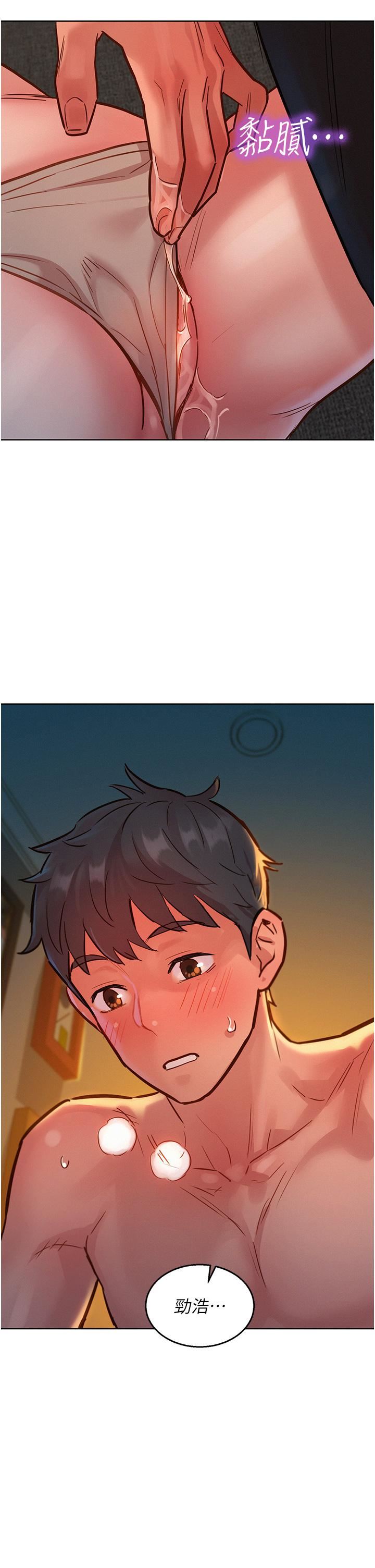 友情万睡第19话-湿润的眼眶与湿透的小穴