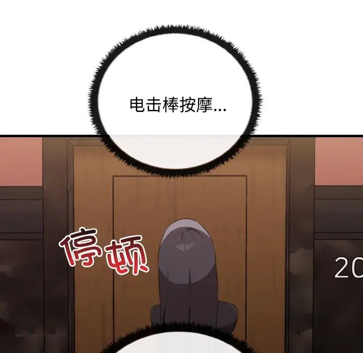 其实很喜欢第26话