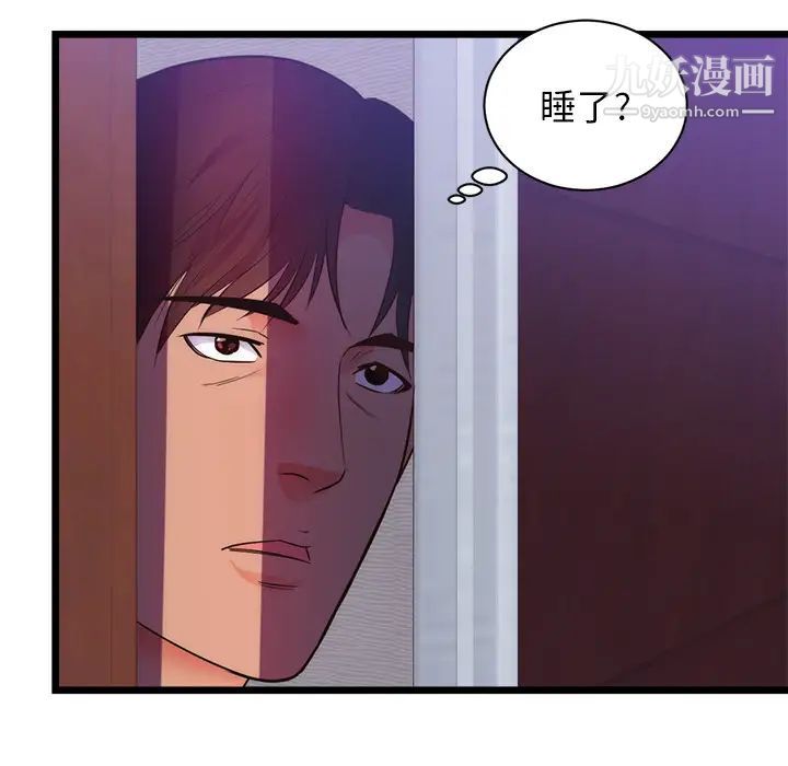 初戀的女兒第34话