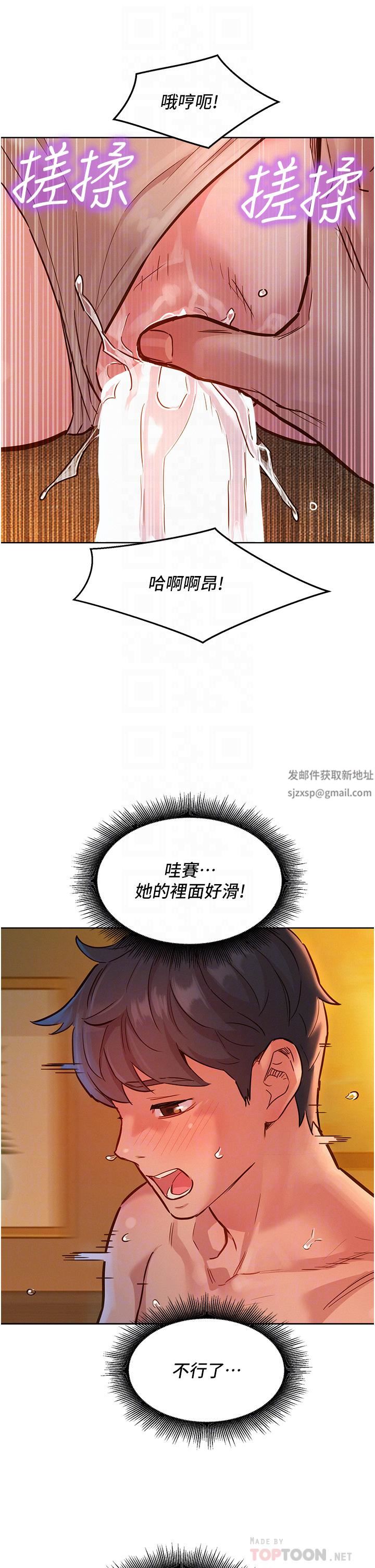 友情万睡第20话-换我让你舒服瞭♡