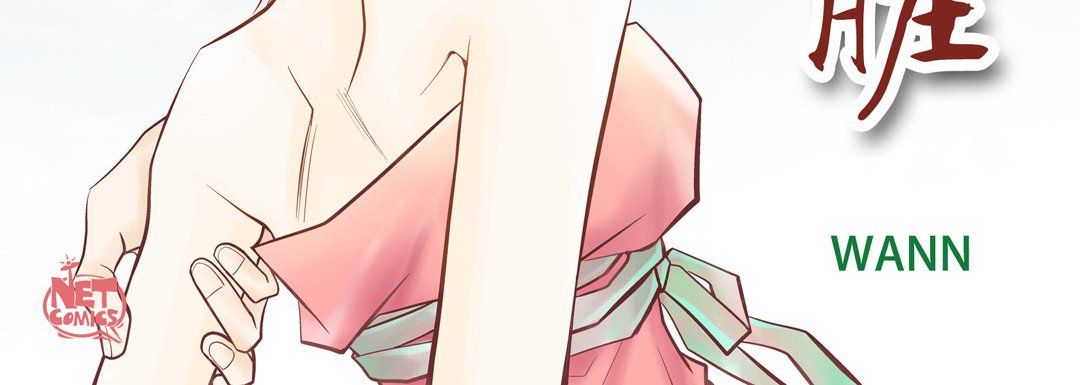 獻給心臟第30話