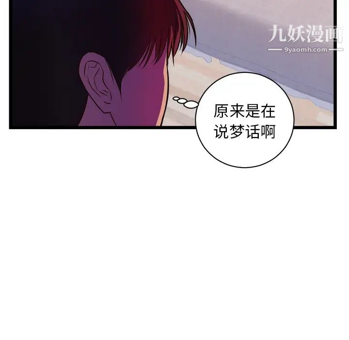 初恋的女儿第34话
