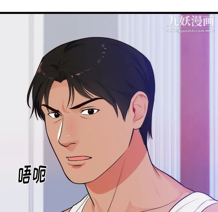 初戀的女兒第34话