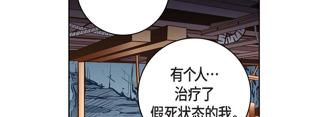 獻給心臟第30話