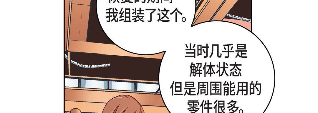 献给心臟第30话