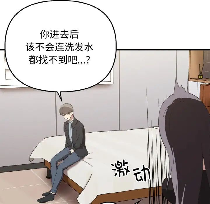 其实很喜欢第26话