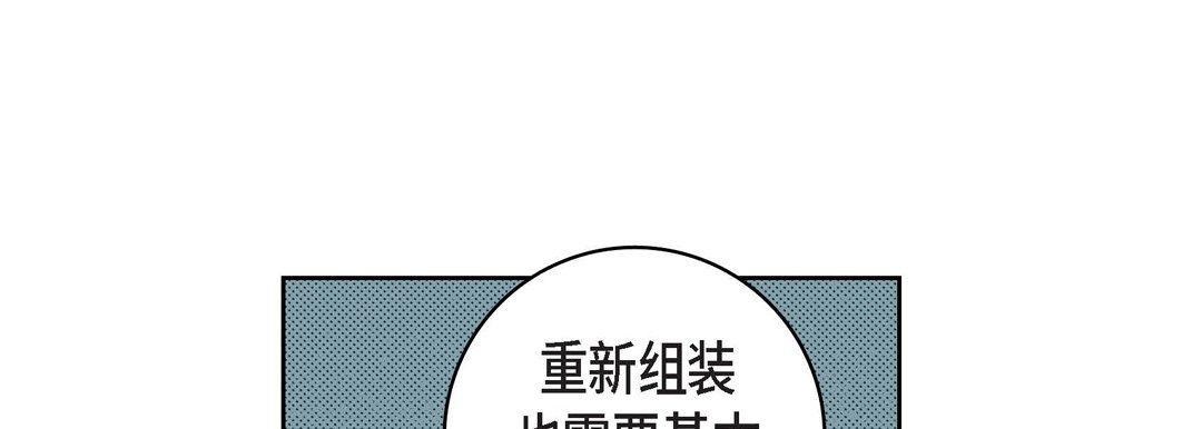 獻給心臟第30話