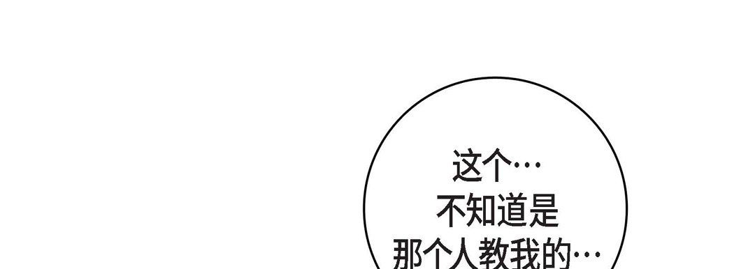 献给心臟第30话