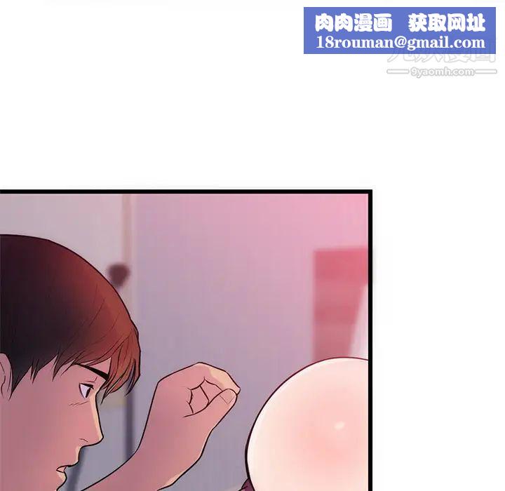 初恋的女儿第34话