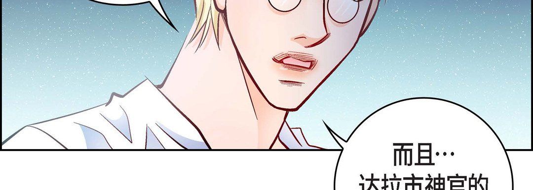 献给心臟第30话