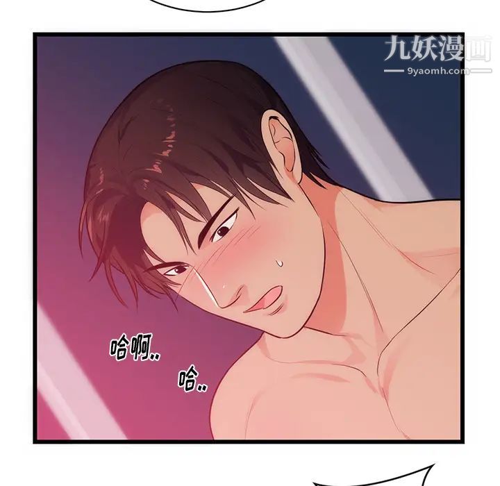 初戀的女兒第34话