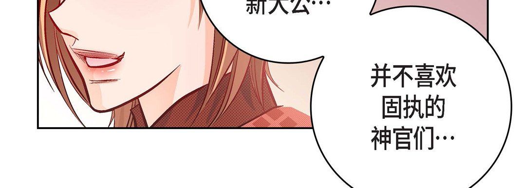 献给心臟第30话