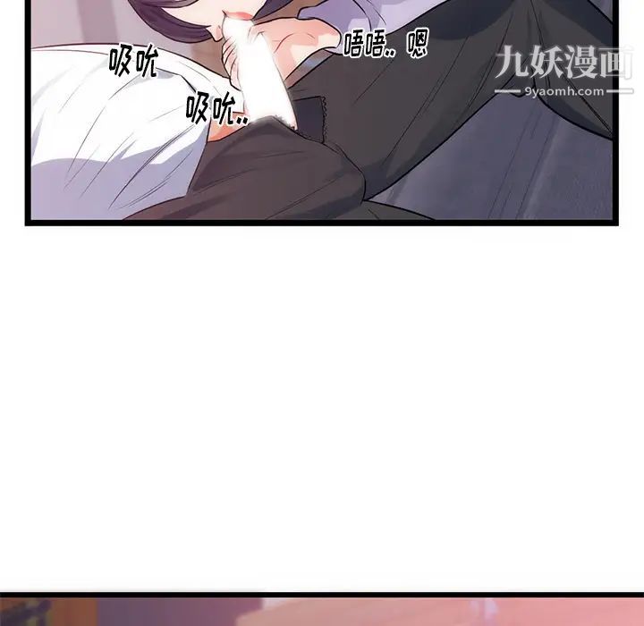 初戀的女兒第34话