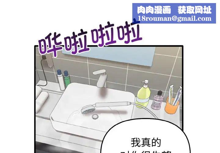 其实很喜欢第27话