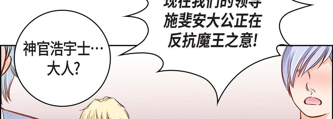 献给心臟第30话