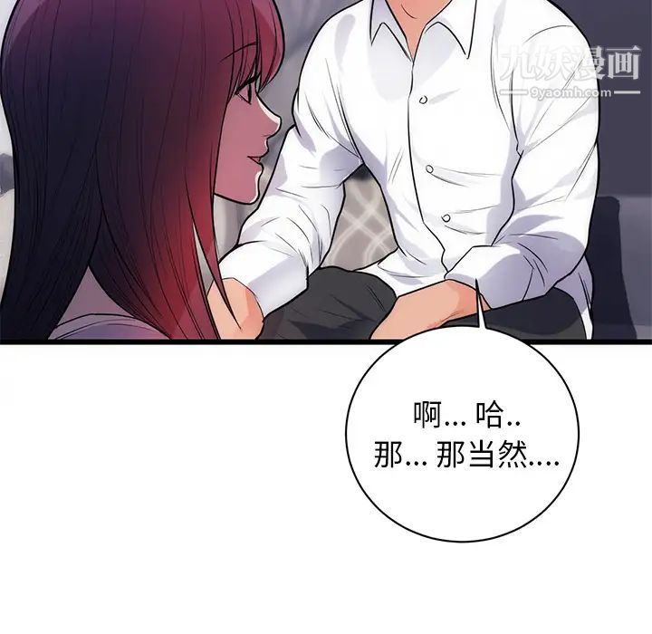 初恋的女儿第34话