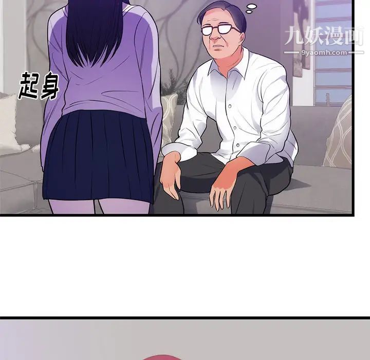 初恋的女儿第34话