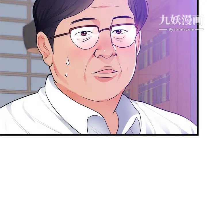 初戀的女兒第34话