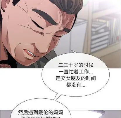 漂亮姊姊第17話