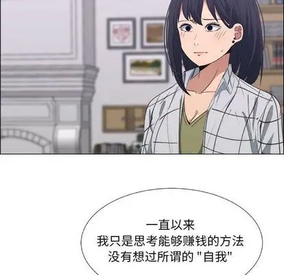 漂亮姊姊第17话