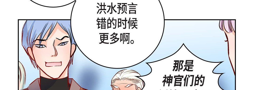 献给心臟第30话