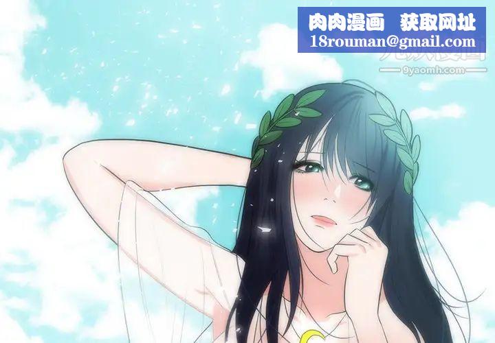 初恋的女儿第35话