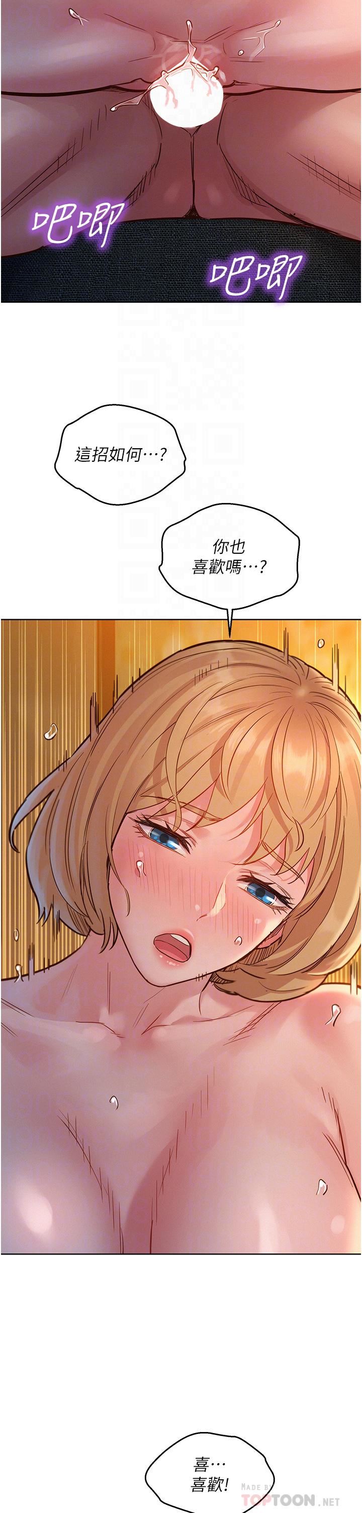 友情万睡第21话-我的手艺，包你满意