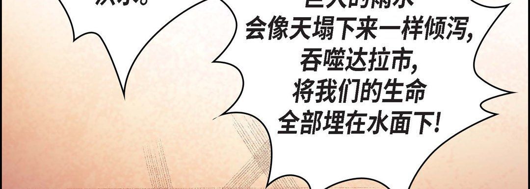 獻給心臟第30話