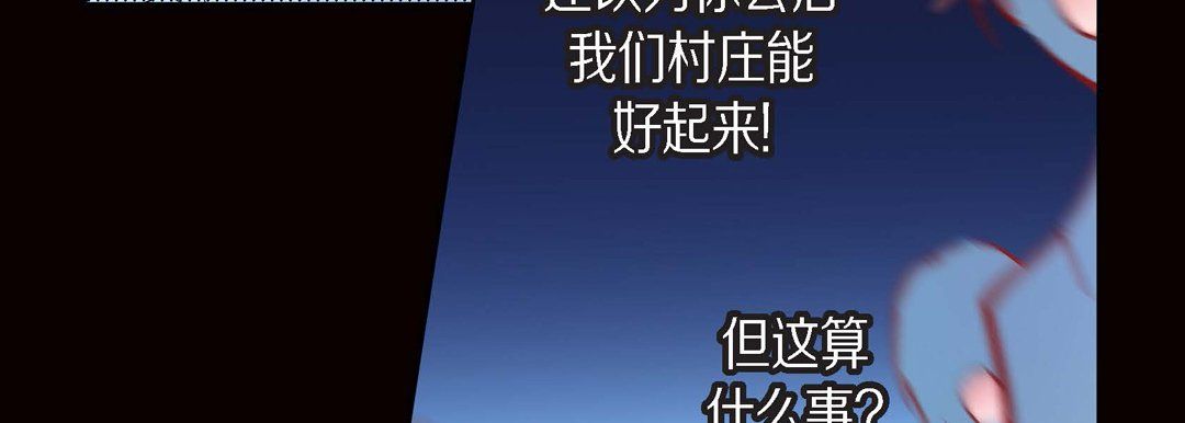 献给心臟第30话