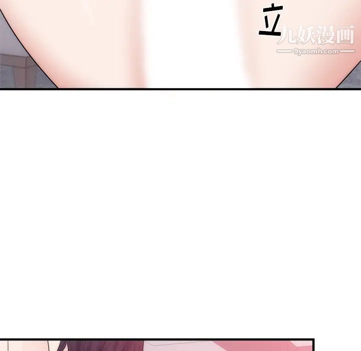 初恋的女儿第35话