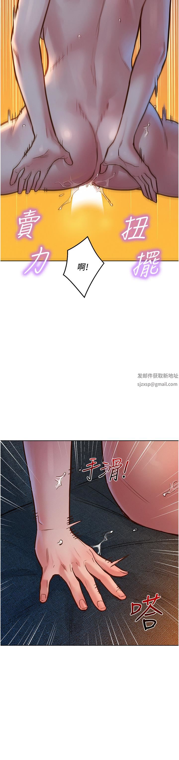 友情萬睡第21話-我的手藝,包你滿意