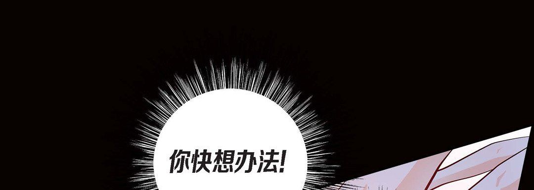 献给心臟第30话