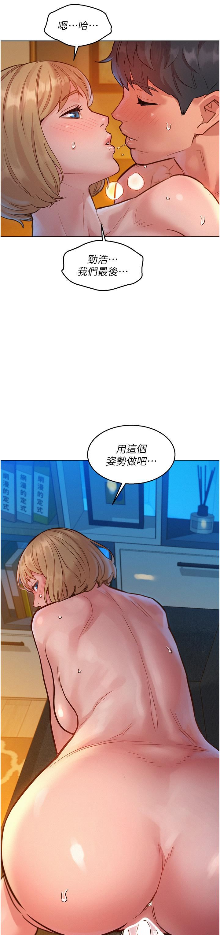 友情萬睡第21話-我的手藝，包你滿意