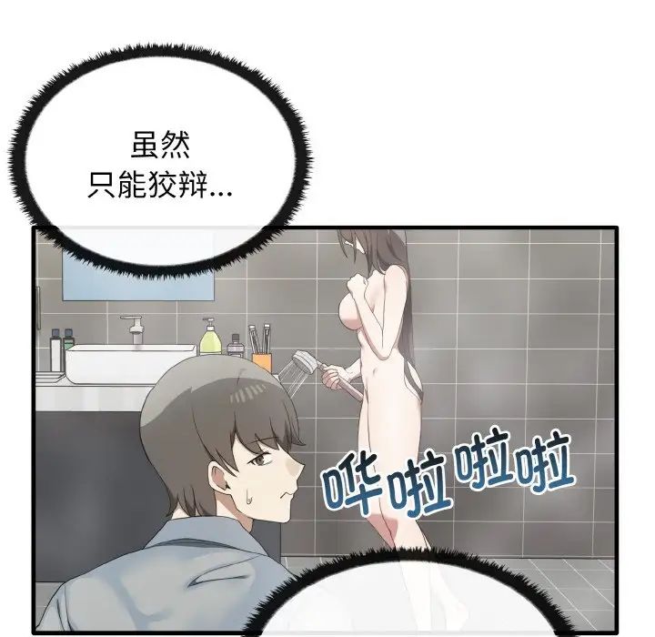 其實很喜歡第27話