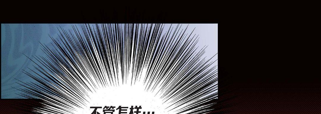 獻給心臟第30話