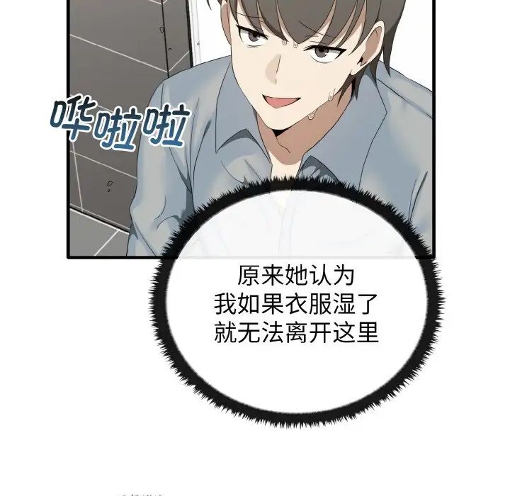 其实很喜欢第27话